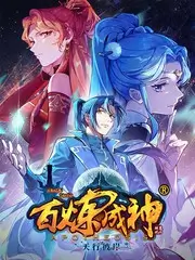 荒野厨房美食综艺免费观看